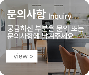문의사항